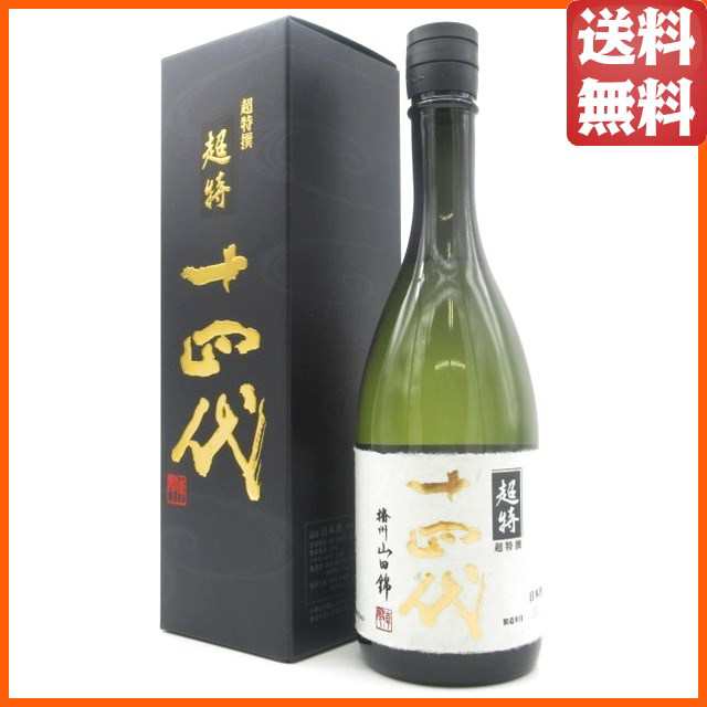 高木酒造 十四代 超特選 純米大吟醸 播州山田錦 23年5月製造 720ml ■要冷蔵 ｜au PAY マーケット