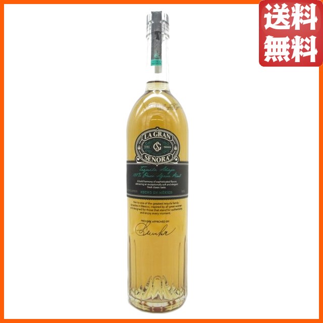 ラ グラン セニョーラ アネホ テキーラ 40度 750ml 【テキーラ】
