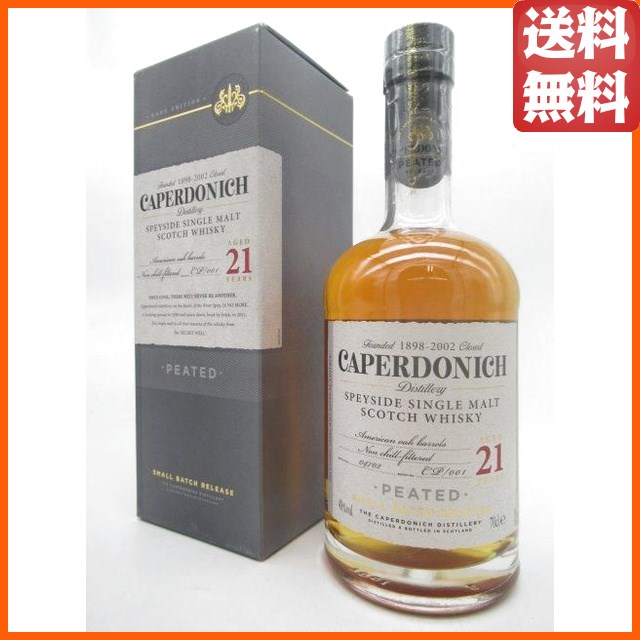 キャパドニック 21年 ピーテッド 正規品 48度 700ml 【モルトウイスキー】【スペイサイド】