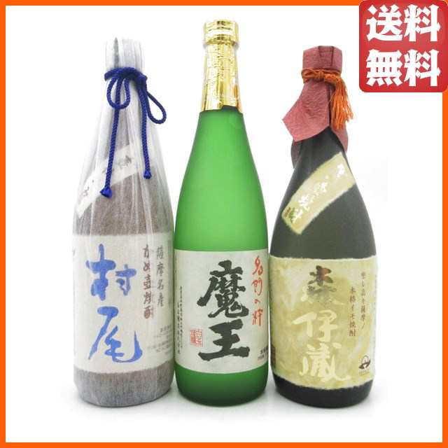 【ギフト】芋焼酎3M飲みくらべ [魔王 720ml] [森伊蔵 720ml] [村尾 750ml] 箱付き 3本セット ｜au PAY マーケット