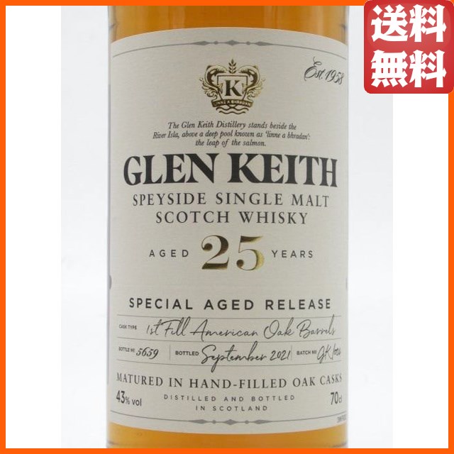 グレンキース 25年 正規品 43度 700ml 【モルトウイスキー】【スペイ