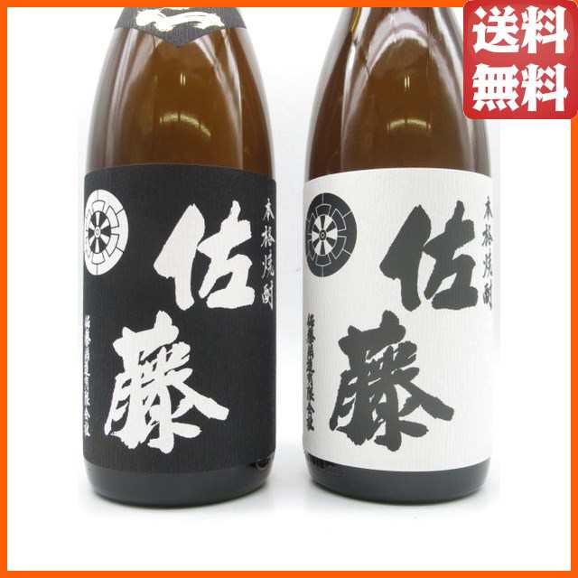 限定価格セール！ 佐藤酒造 佐藤 黒 白 25度1800ml 2本セット