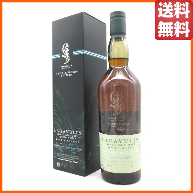 ラガヴーリン ディスティラーズ エディション ダブルマチュ