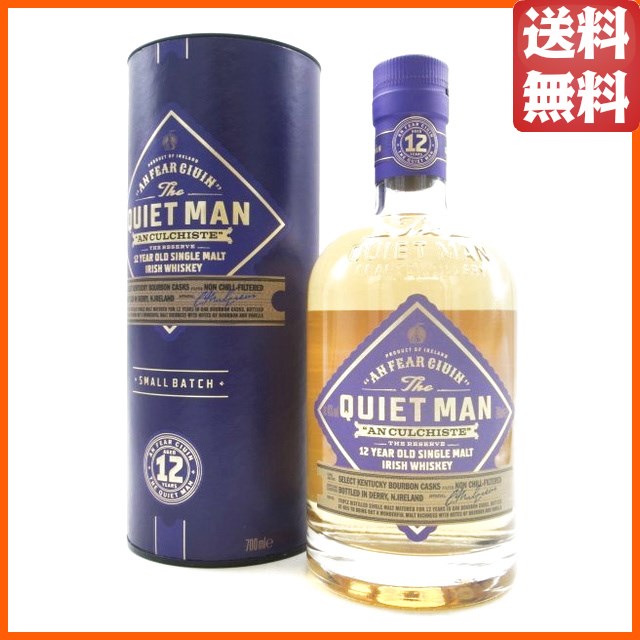 クワイエットマン 12年 シングルモルト アイリッシュ ウイスキー 正規品 46度 700ml 【ウイスキー】【アイリッシュ】