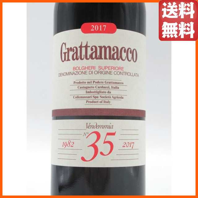 グラッタマッコ グラッタマッコ ロッソ ボルゲリ ロッソ スペリオーレ 2017 赤 750ml 【赤ワイン】 送料無料 ちゃがたパーク｜au PAY  マーケット