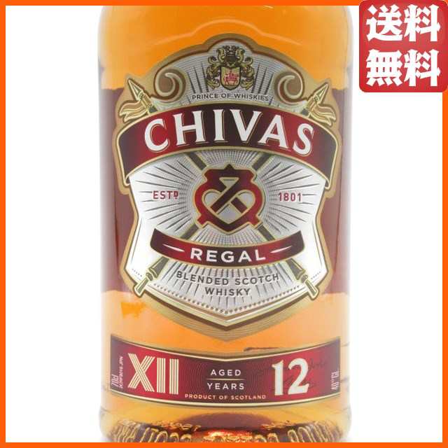 シーバスリーガル 12年 700ml 40度 正規 箱付 ※旧ボトル