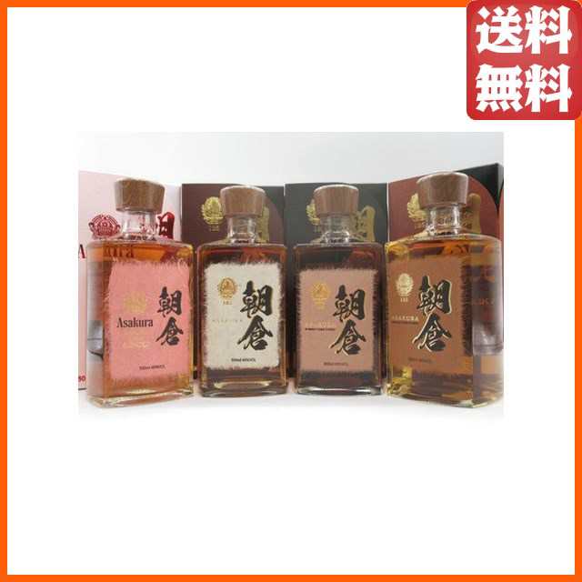 【飲み比べ4本セット】 篠崎 朝倉 シェリー ブランデー 桜 麦焼酎 40度 500ml ×4本セット の通販は