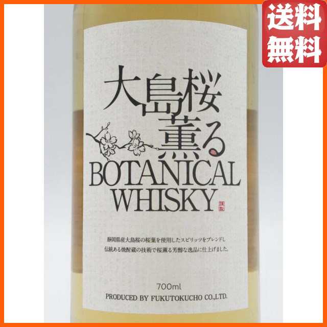 福徳長酒類 大島桜薫る BOTANICAL WHISKY 40度 700ml