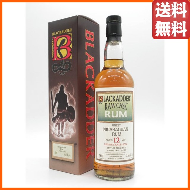 ニカラグアン ラム 12年 2002 ロウ カスク （ブラックアダー） 62.6度 700ml【スピリッツ】【ラム】の通販は 8,473円
