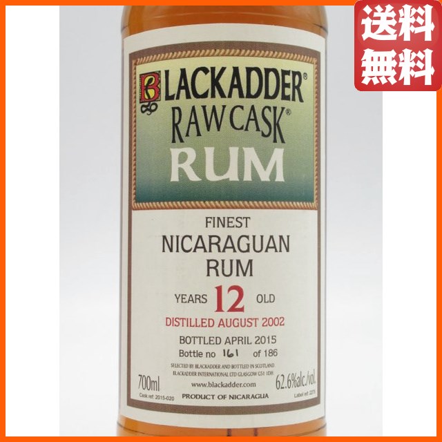 ニカラグアン ラム 12年 2002 ロウ カスク （ブラックアダー） 62.6度 700ml 【ラム】_1