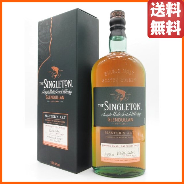 ザ シングルトン オブ グレンデュラン（グレンダラン）マスターズ アート 並行品 40度 1000ml【モルトウイスキー】【スペイサイド】の通販は
