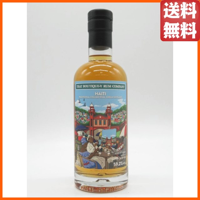 ハイチ 17年 バッチ3 ブティック ラム カンパニー 59.2度 500ml 【ラム】