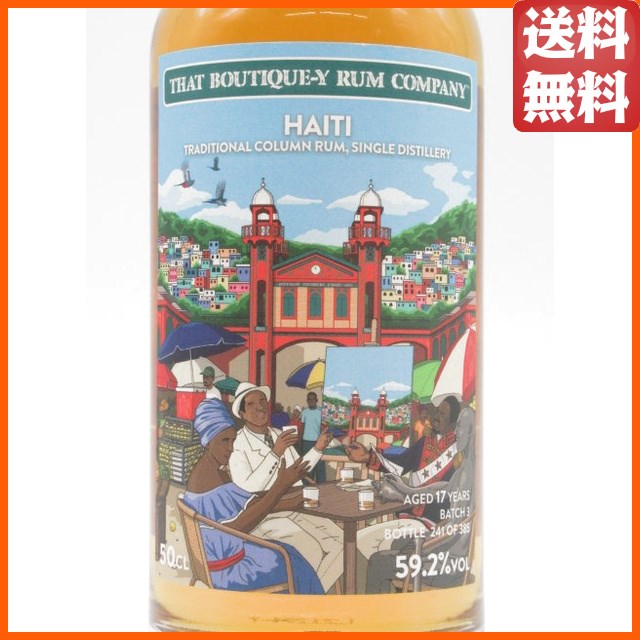ハイチ 17年 バッチ3 ブティック ラム カンパニー 59.2度 500ml 【ラム】_1