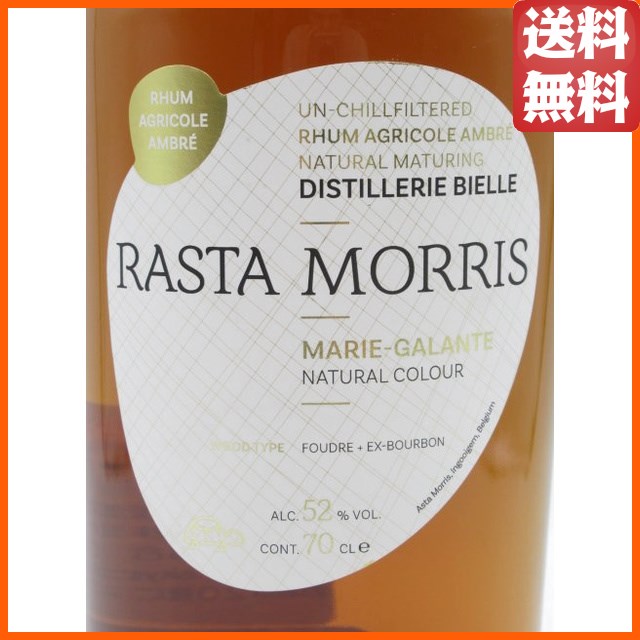 ラスタモリス ビエール マリージャラント アンブレ バッチ2 ラム (アスタモリス) 52.0度 700ml 【ラム】_1