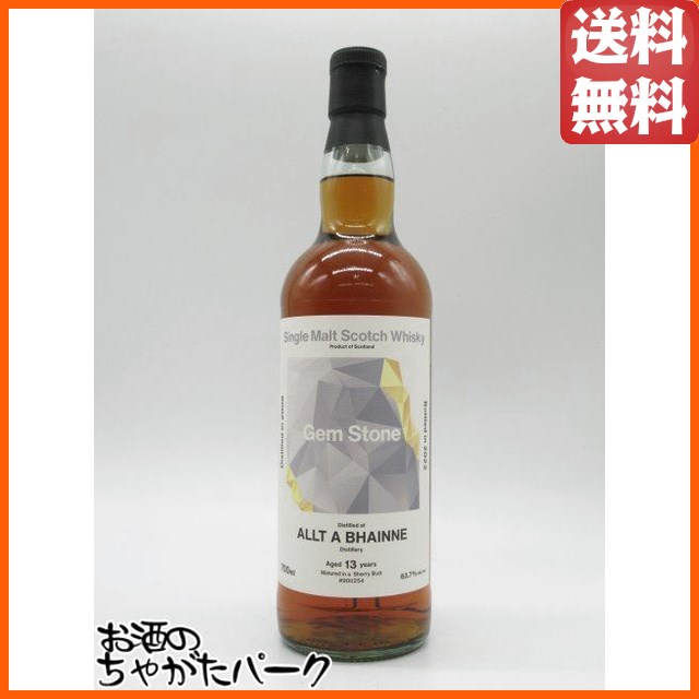 アルタベーン 13年 2008 シェリーバット ジェムストーン 63.7度 700ml  【ウイスキー】