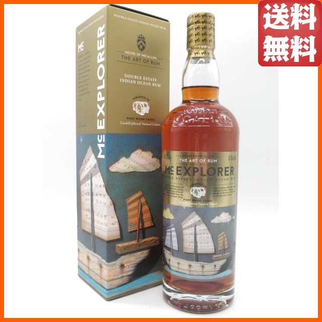 マック エクスプローラー ポートカスク フィニッシュ モーリシャス ラム (ハウス オブ マッカラム) 43.5度 700ml 【ラム】