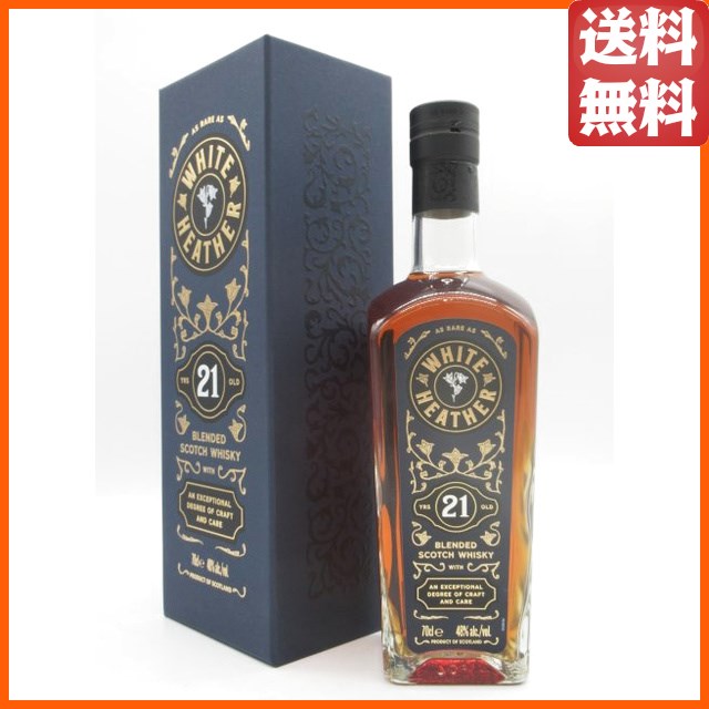 ホワイトヘザー 21年 (グレンアラヒー蒸留所) 48度 700ml【ウイスキー 