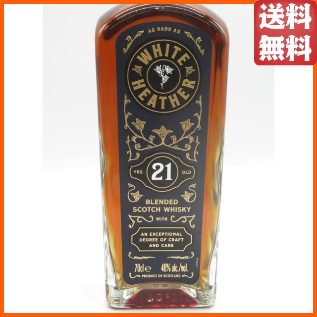 ホワイトヘザー 21年 (グレンアラヒー蒸留所) 48度 700ml【ウイスキー 