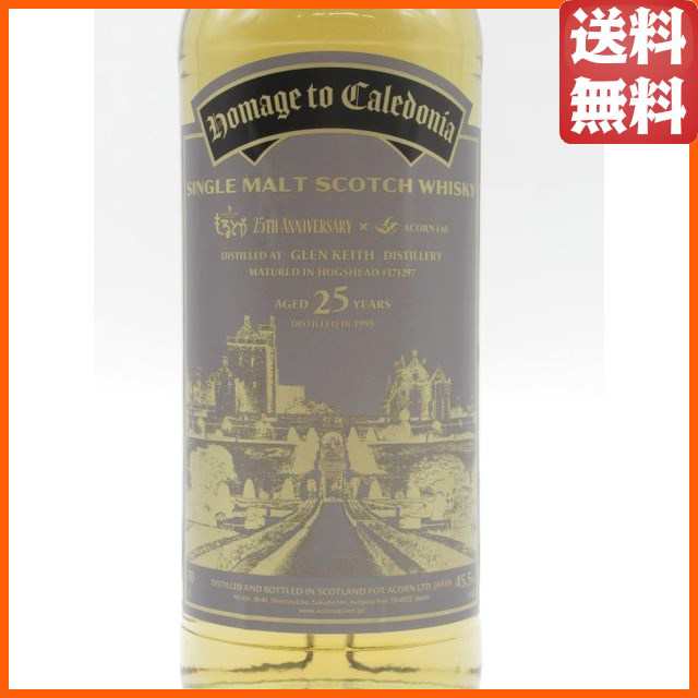 グレンキース 25年 1995 もるとや様25周年記念ボトル 45.5度 700ml 【ウイスキー】の通販はau PAY マーケット -  ちゃがたパーク（お酒の専門店） | au PAY マーケット－通販サイト