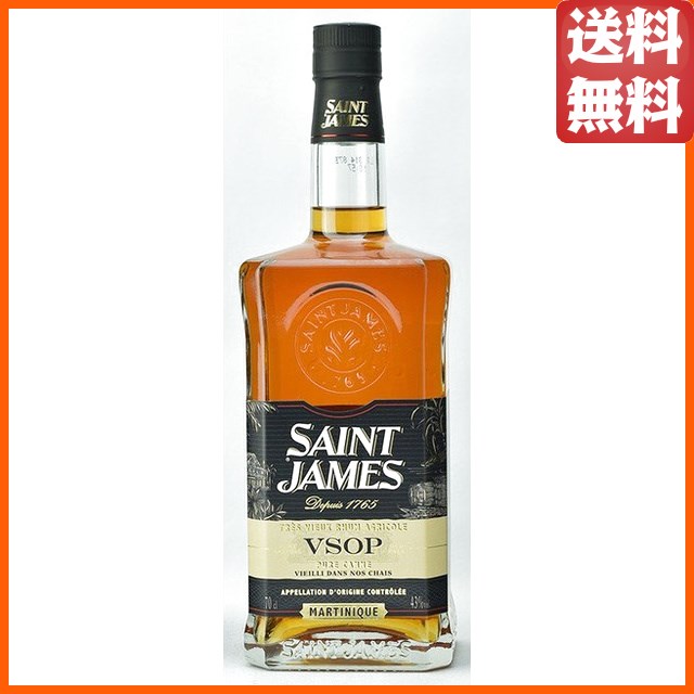 セントジェームス ＶＳＯＰ マルティニーク ラム 正規品 43度 700ml 【ラム】