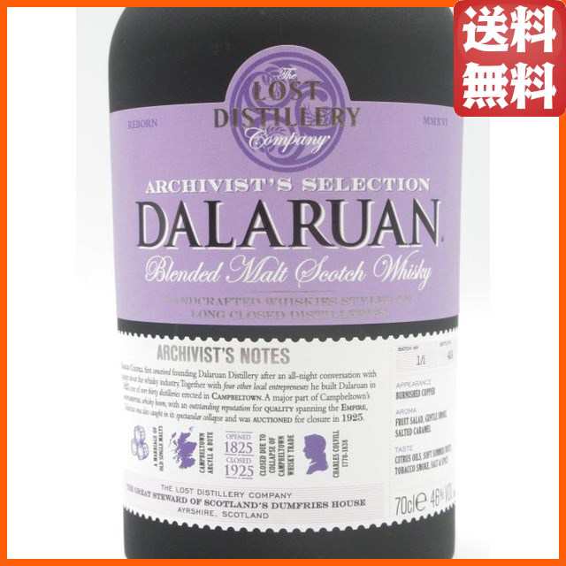 ダラルーアン2本 DALARUAN飲み比べにいかがでしょうか - ウイスキー