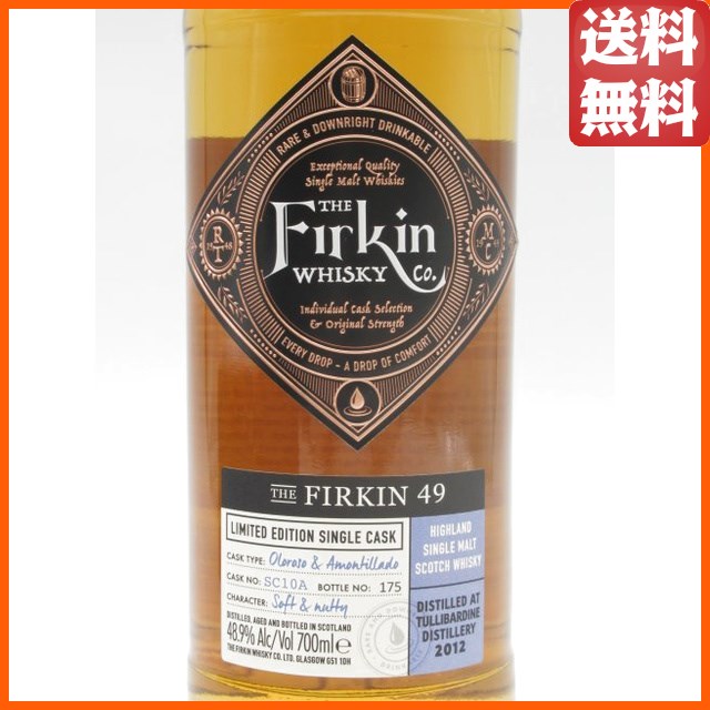 タリバーディン 2012 オロロソ＆アモンティリャード ザ ファーキン 49 48.9度 700ml  【ウイスキー】_1