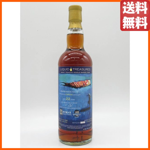 カロニ 22年 1998 ラム リキッド トレジャーズ ラムセッション No.10 (イースピリッツ) 60.7度 700ml 【ラム】