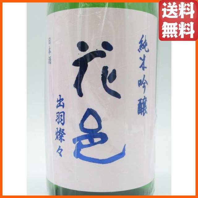 両関酒造 花邑 はなむら 純米吟醸 出羽燦々 火入れ 22年7月製造 1800ml 要冷蔵の通販はau PAY マーケット -  ちゃがたパーク（お酒の専門店）