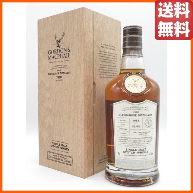 閉鎖蒸留所】グレンアルビン/コニサーズチョイス25年 ゴードン＆マク