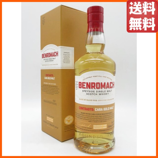ベンロマック カラゴールドモルト 2010 正規品 46度 700ml 【モルトウイスキー】【スペイサイド】