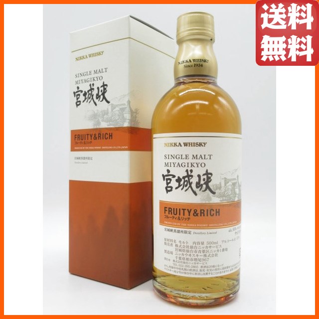 ニッカ シングルモルト 宮城峡 フルーティ＆リッチ 55度 500ml 【ウイスキー ウィスキー ジャパニーズ 国産】