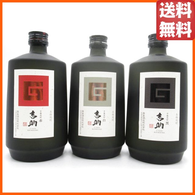 【飲み比べ3本セット】 霧島酒造 吉助 赤・白・黒 芋焼酎 25度 720ml×3本セットの通販は