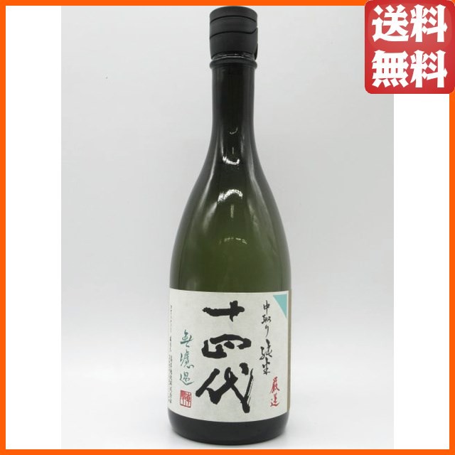 高木酒造 十四代 中取り純米 無濾過 厳選 23年7月製造 720ml □要冷蔵