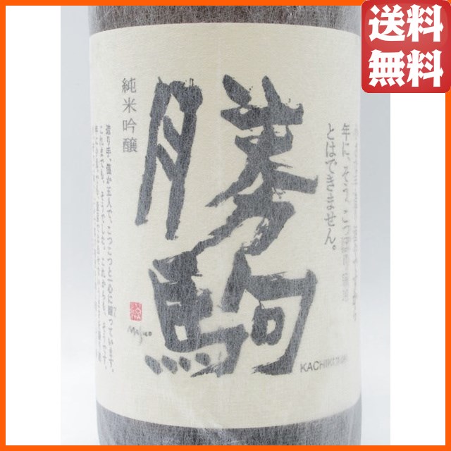 勝駒 純米吟醸 1800ml 送料込み 勝駒 純米吟醸 1800ml | 日本酒 ・ おまかせ日本酒,か行,勝駒 【清都
