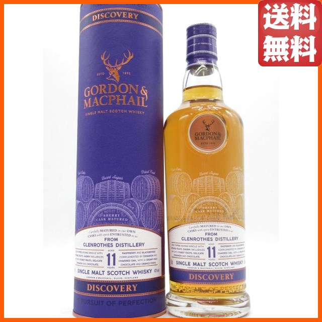 グレンロセス 11年 シェリーカスク マチュアード ディスカバリー (ゴードン＆マクファイル) 正規品 43度 700ml