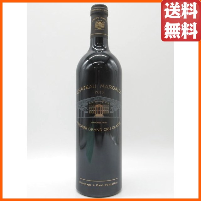 シャトー マルゴー 2015 赤 750ml ■シャトー建設200周年記念ブラックボトル！！ 【赤ワイン】 送料無料 ちゃがたパーク