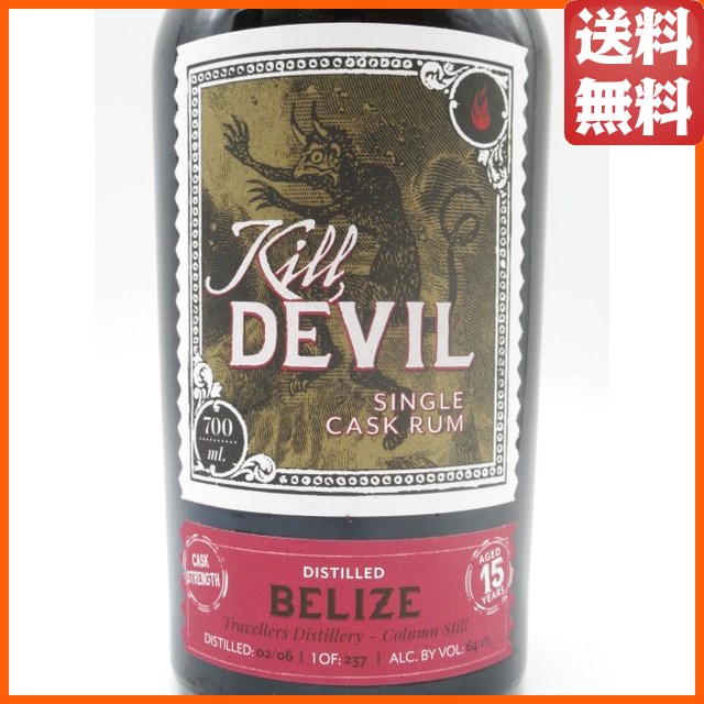 キルデビル ベリーズ トラベラーズ 15年 2006 カスクストレングス シングルカスク ラム 64.1度 700ml 【ラム】_1