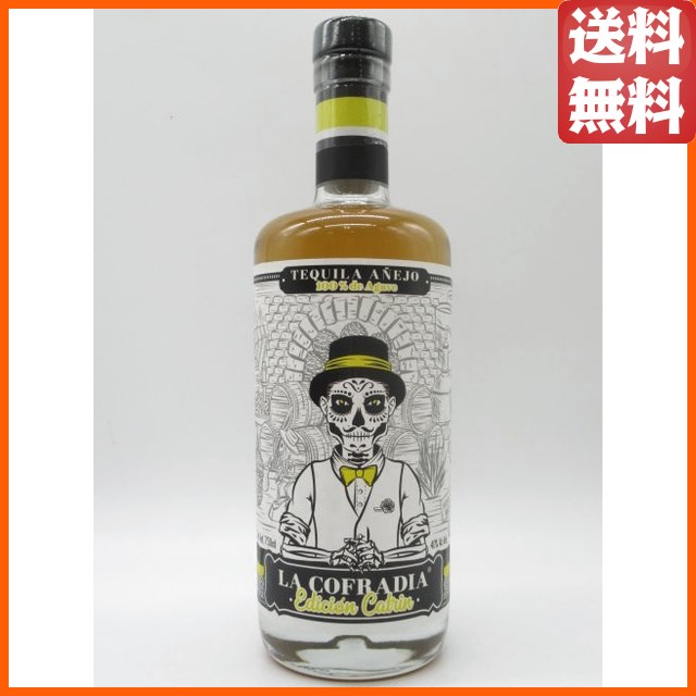 ラ コフラディア エディション カトリン アネホ 40度 750ml 【テキーラ】