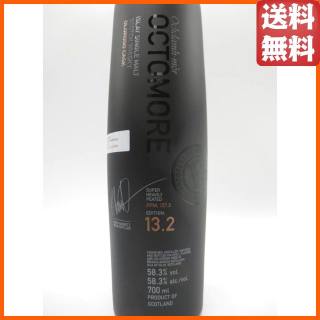 セット販売】オクトモア 13.2 オロロソカスク 正規品 58.3度 700mlを含む2本セット (【旧ラベル】 ザ グレンリヴェット 12年 40度  1000の通販はau PAY マーケット - ちゃがたパーク（お酒の専門店）