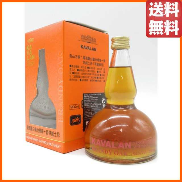 カヴァラン (カバラン) ブランデーオーク シングルモルト アランビックボトル 並行品 54度 200ml 【ウイスキー】【台湾】