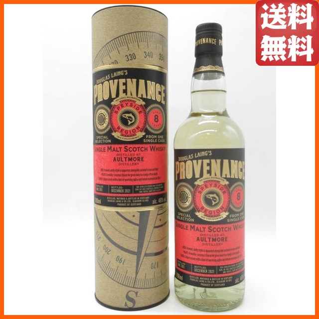オルトモア 8年 2013 プロヴェナンス (ダグラスレイン) 46度 700ml 【ウイスキー】