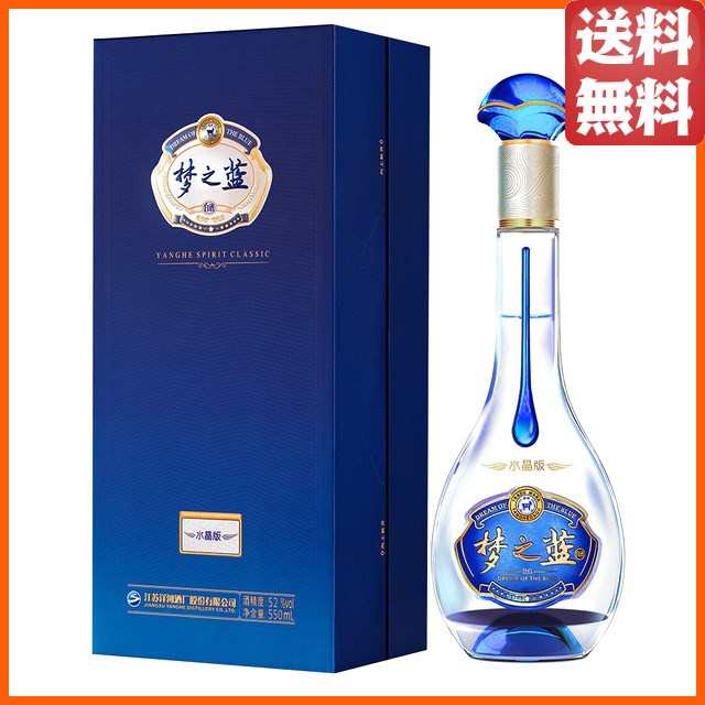 洋河大曲 夢之藍 水晶 52度 550ml 【中国酒】の通販はau PAY マーケット - ちゃがたパーク（お酒の専門店） | au PAY  マーケット－通販サイト