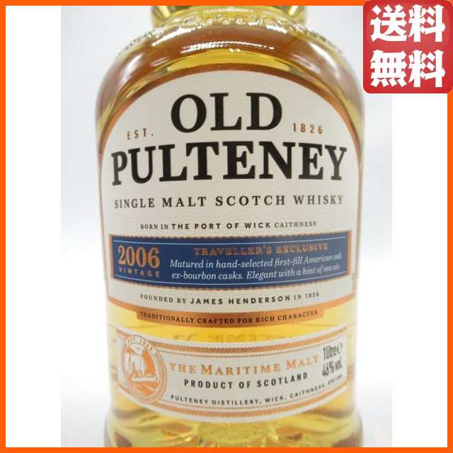 オールドプルトニー 12年 正規品 40度 700ml