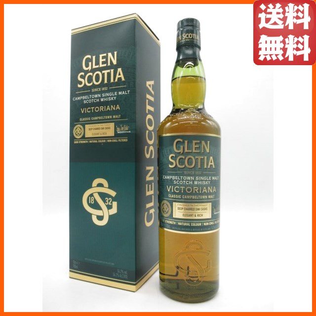 グレンスコシア ビクトリアーナ カスクストレングス 並行品 54.2度 700ml 【モルトウイスキー】【キャンベルタウン】