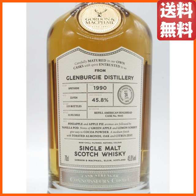 グレンバーギー 31年 1990 カスクストレングス コニサーズチョイス (ゴードン＆マクファイル) 木箱入り 45.8度 700ml 【ウイスキー】の通販はau  PAY マーケット - ちゃがたパーク（お酒の専門店） | au PAY マーケット－通販サイト