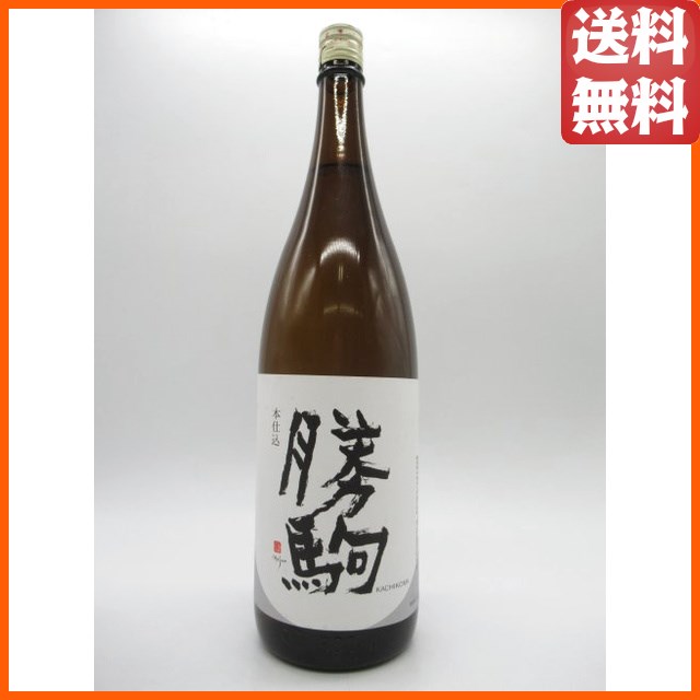 清都酒造場 勝駒 本仕込 特別本醸造 25年9月製造 1800ml