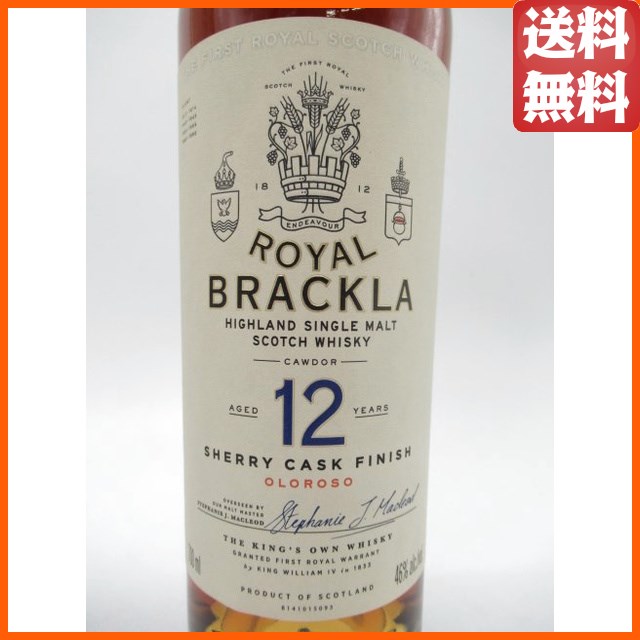 ロイヤル ブラックラ 12年 正規品 46度 700ml 【モルトウイスキー