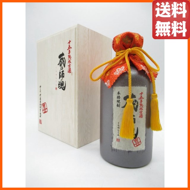 小正醸造 蔵の師魂 喜 (よろこび) 十五年熟成古酒 芋焼酎 30度 720ml