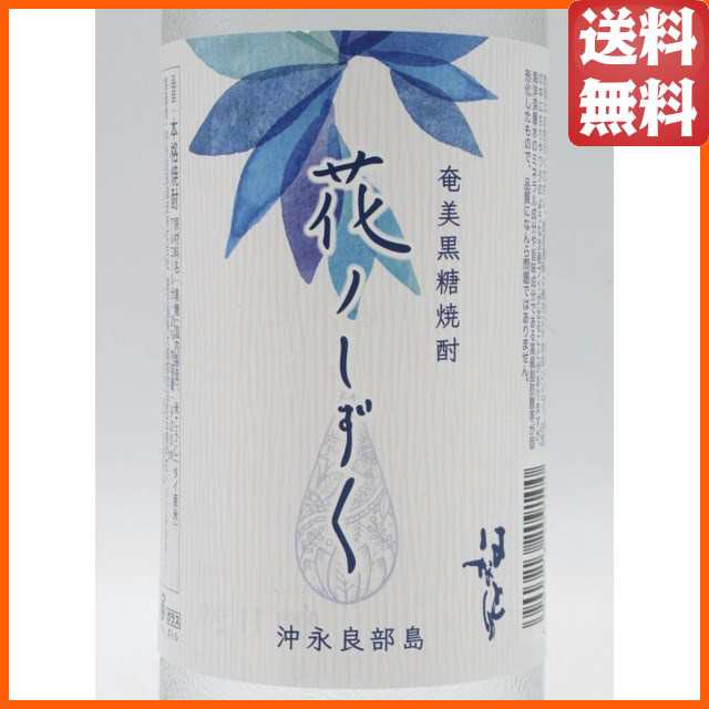 黒糖焼酎 はなとり 720ml 2本セット - 焼酎