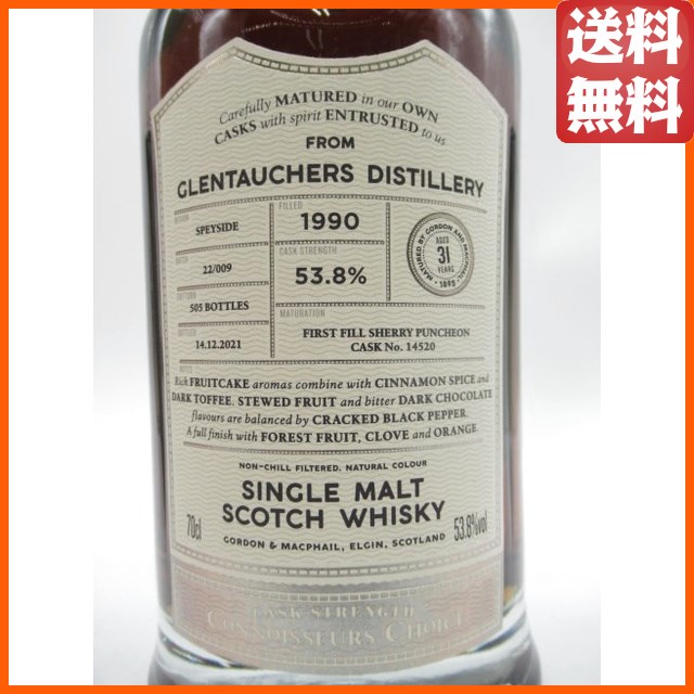 グレントファース 31年 1990 カスクストレングス コニサーズチョイス (ゴードン＆マクファイル) 木箱入り 53.8度 700ml 【ウイスキー】_1